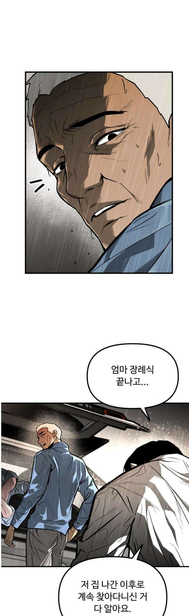 썩어도 혈육 3화 5