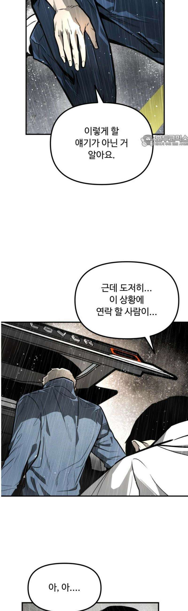 썩어도 혈육 3화 9