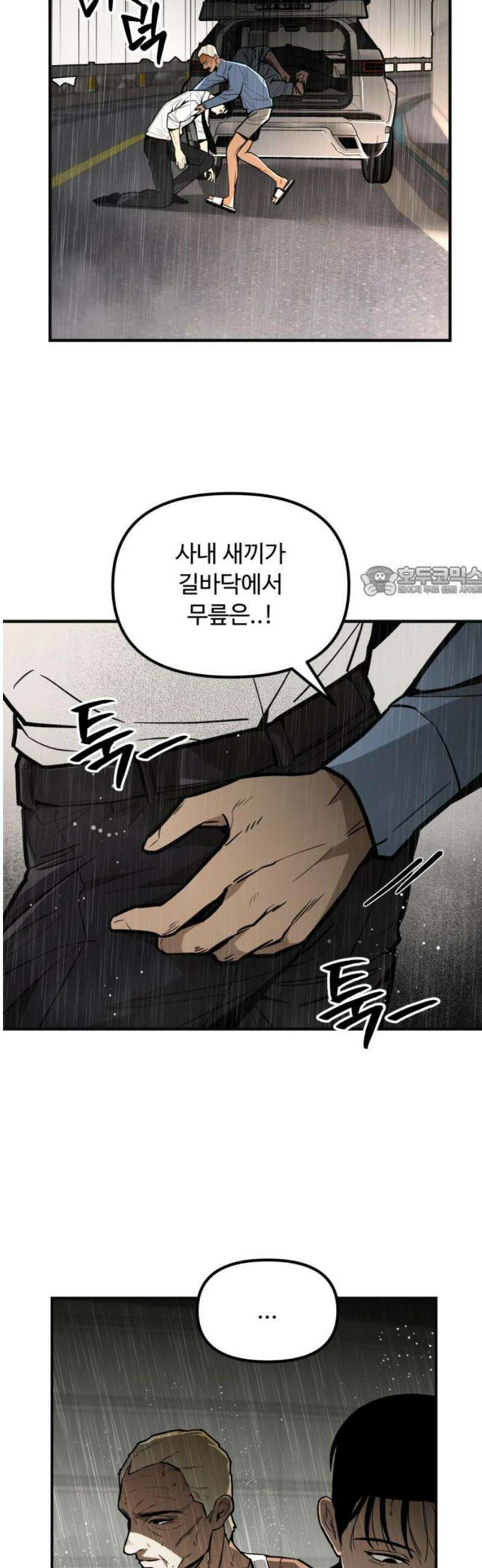 썩어도 혈육 3화 11