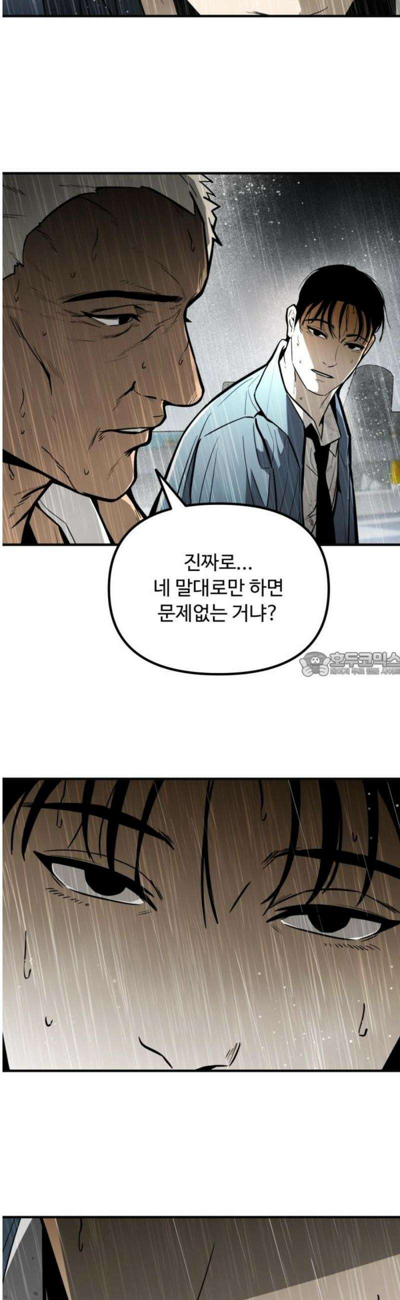 썩어도 혈육 3화 13