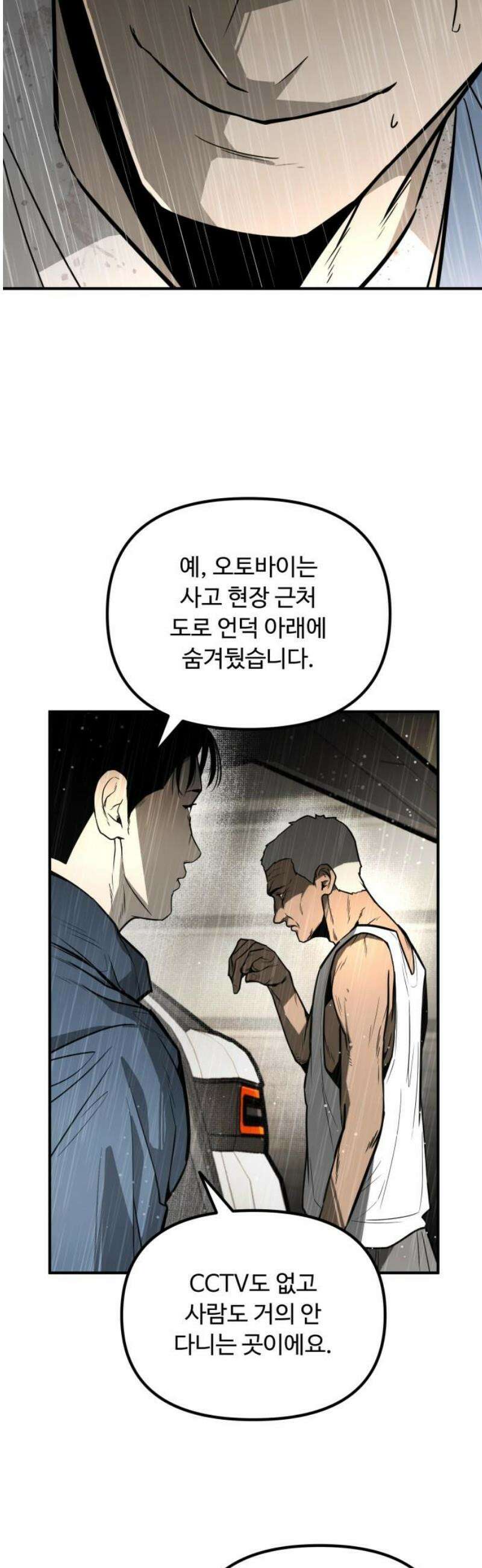 썩어도 혈육 3화 14