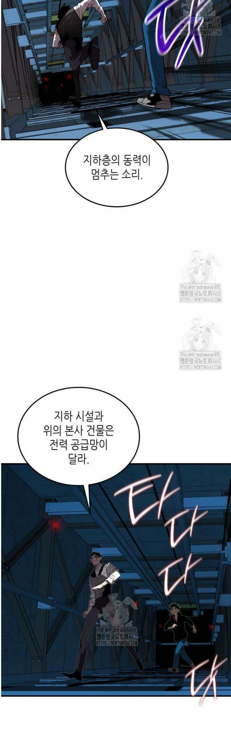 닳고닳은 뉴비 236화 10