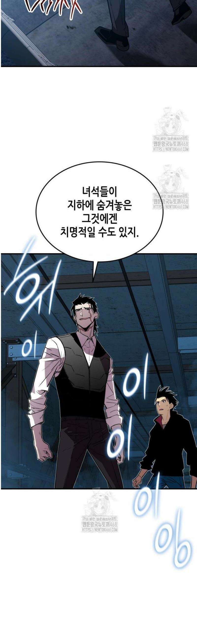 닳고닳은 뉴비 236화 12