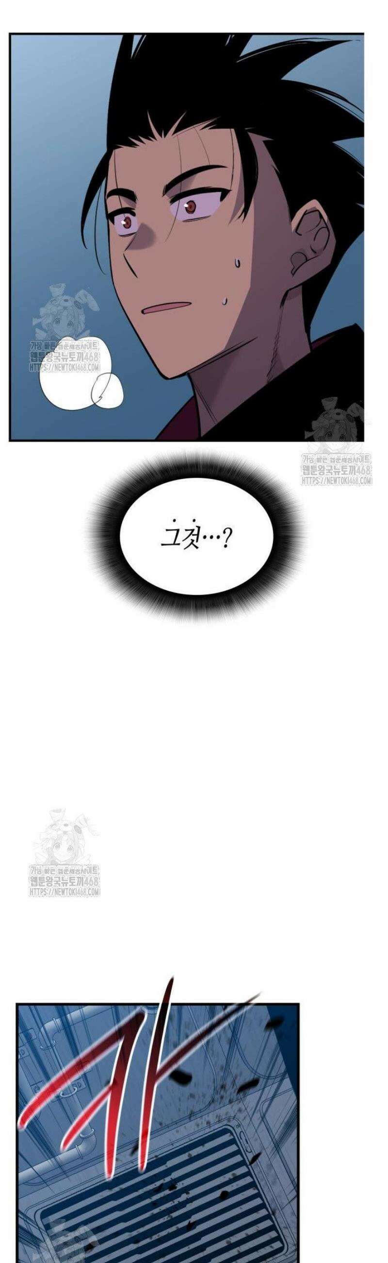 닳고닳은 뉴비 236화 13
