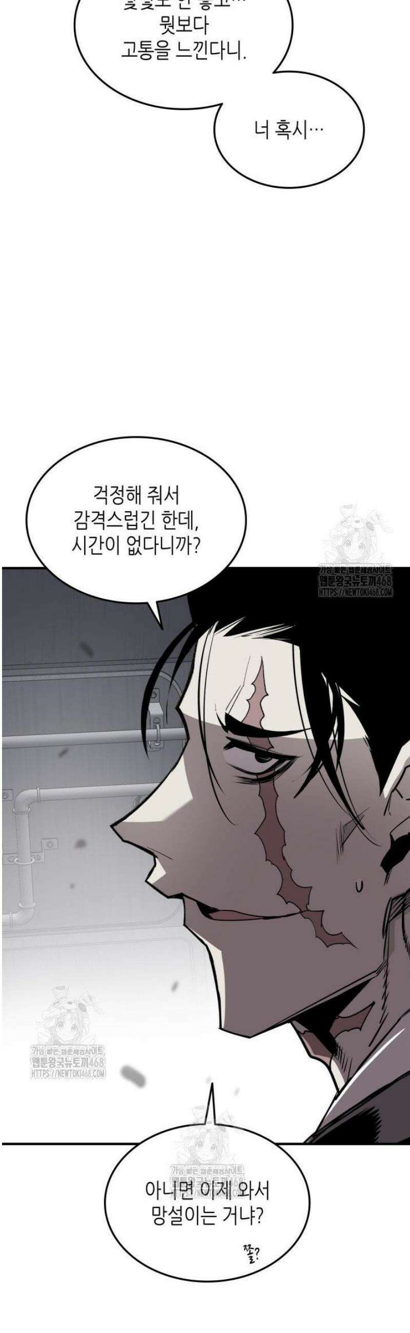 닳고닳은 뉴비 236화 17