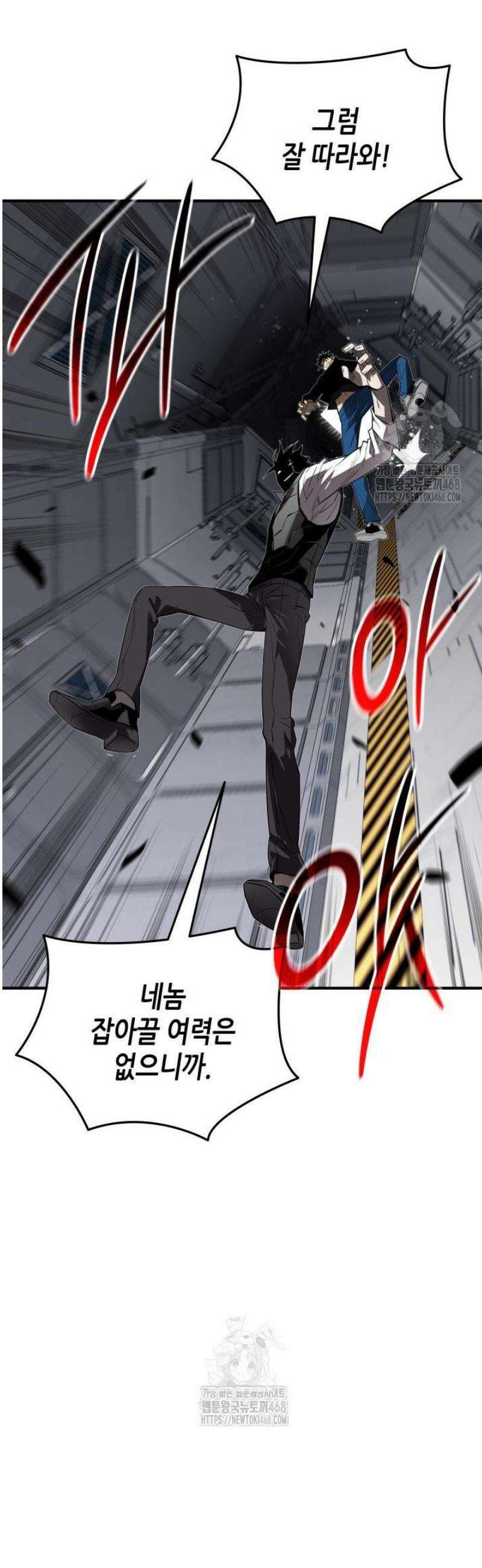 닳고닳은 뉴비 236화 19