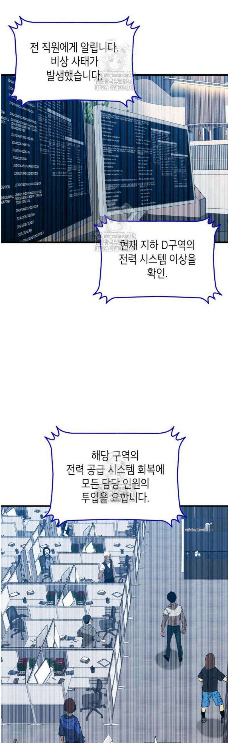 닳고닳은 뉴비 236화 20
