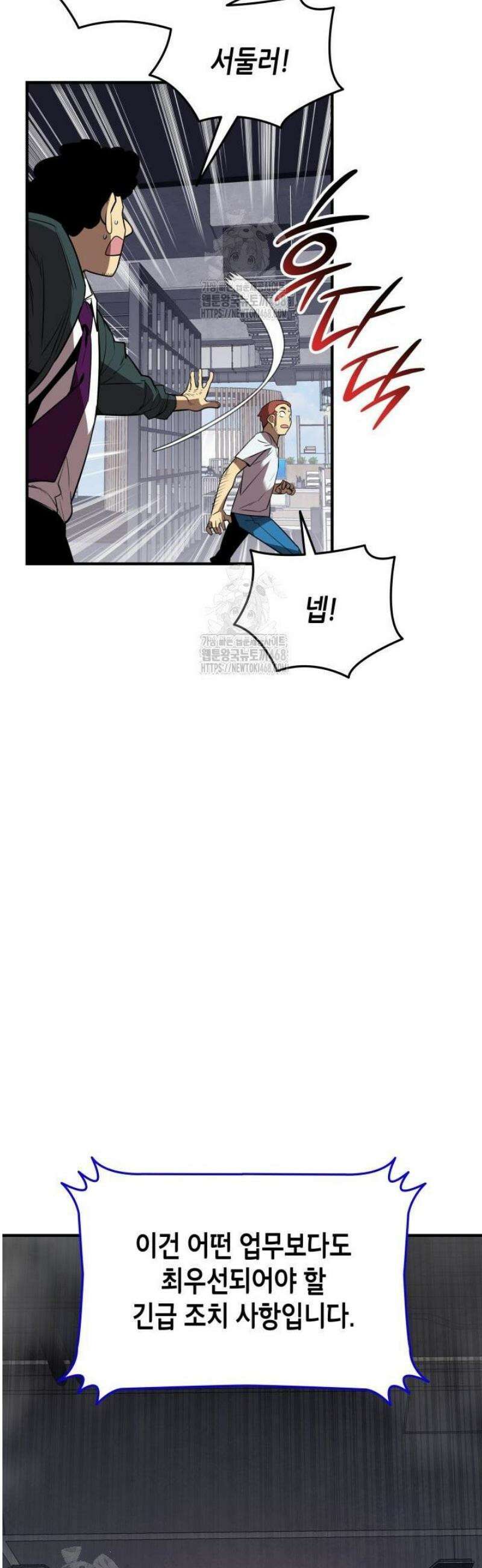 닳고닳은 뉴비 236화 22