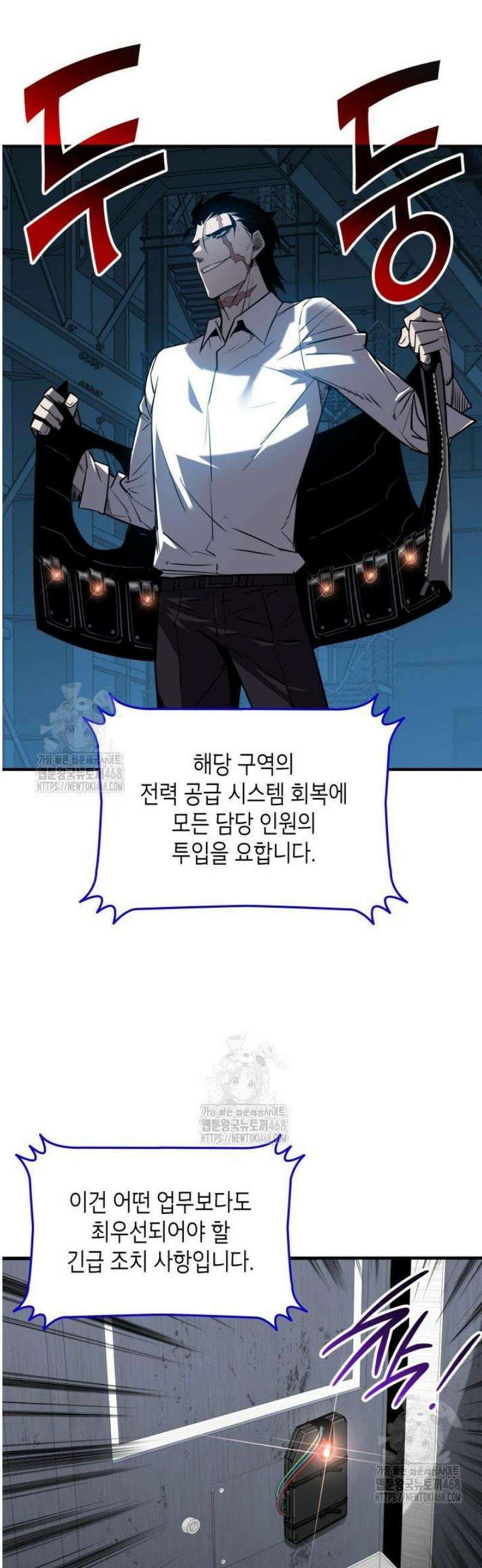 닳고닳은 뉴비 236화 24