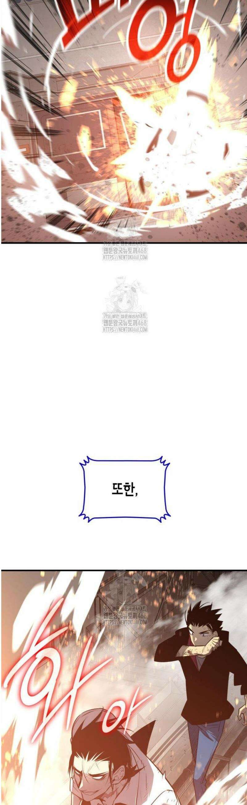 닳고닳은 뉴비 236화 26