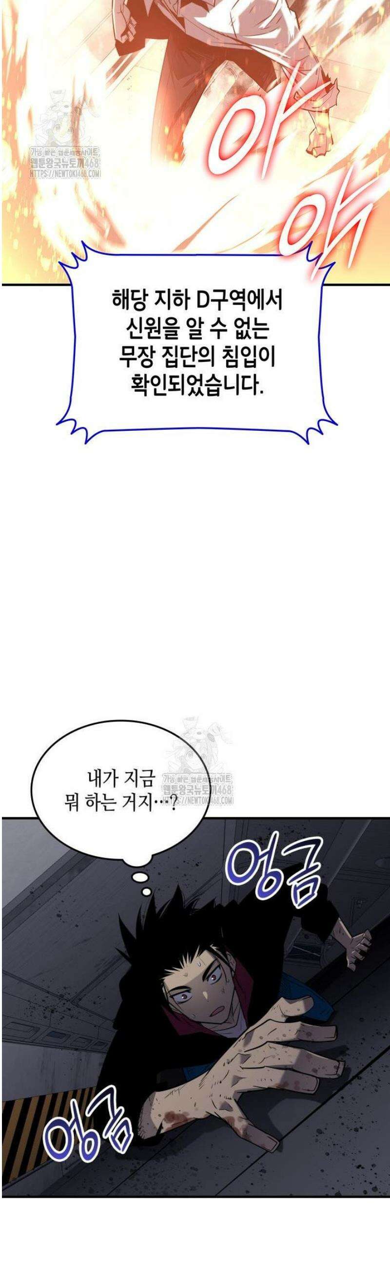 닳고닳은 뉴비 236화 27