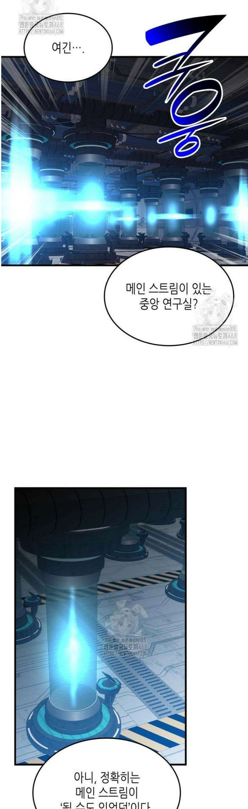 닳고닳은 뉴비 236화 31
