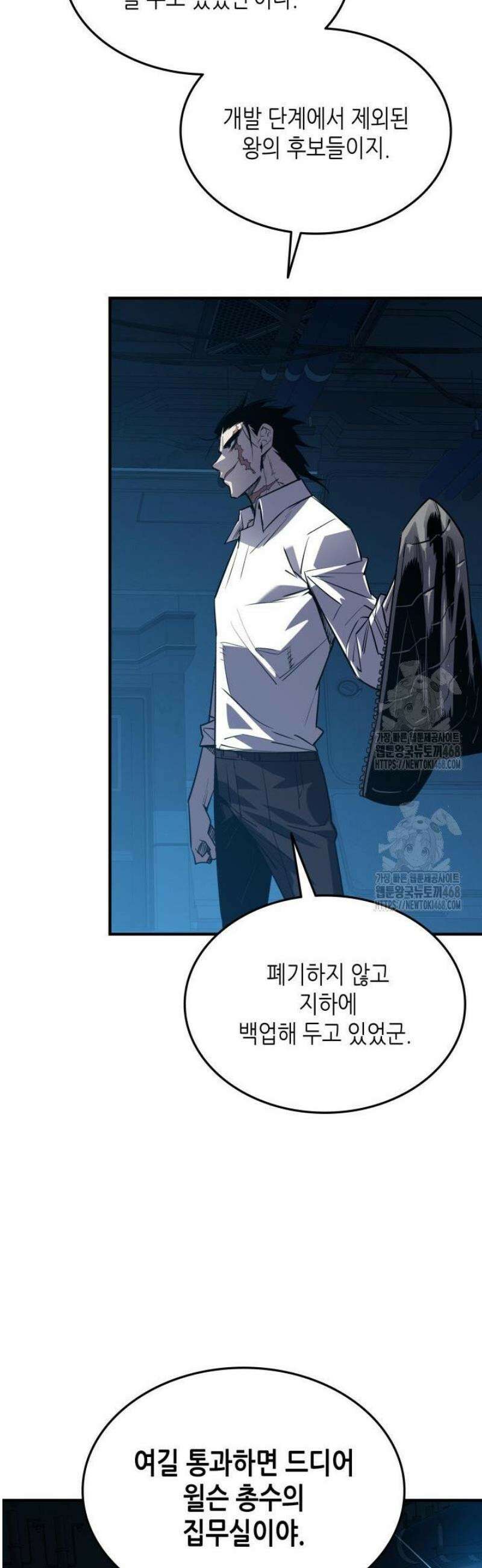 닳고닳은 뉴비 236화 32