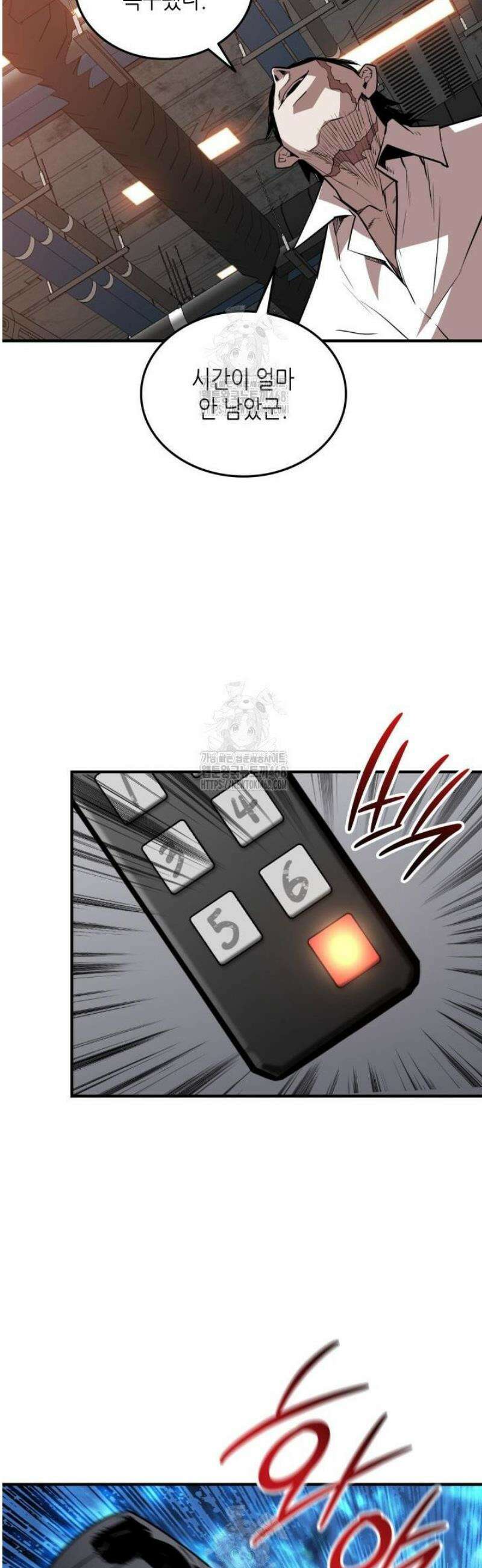 닳고닳은 뉴비 236화 34