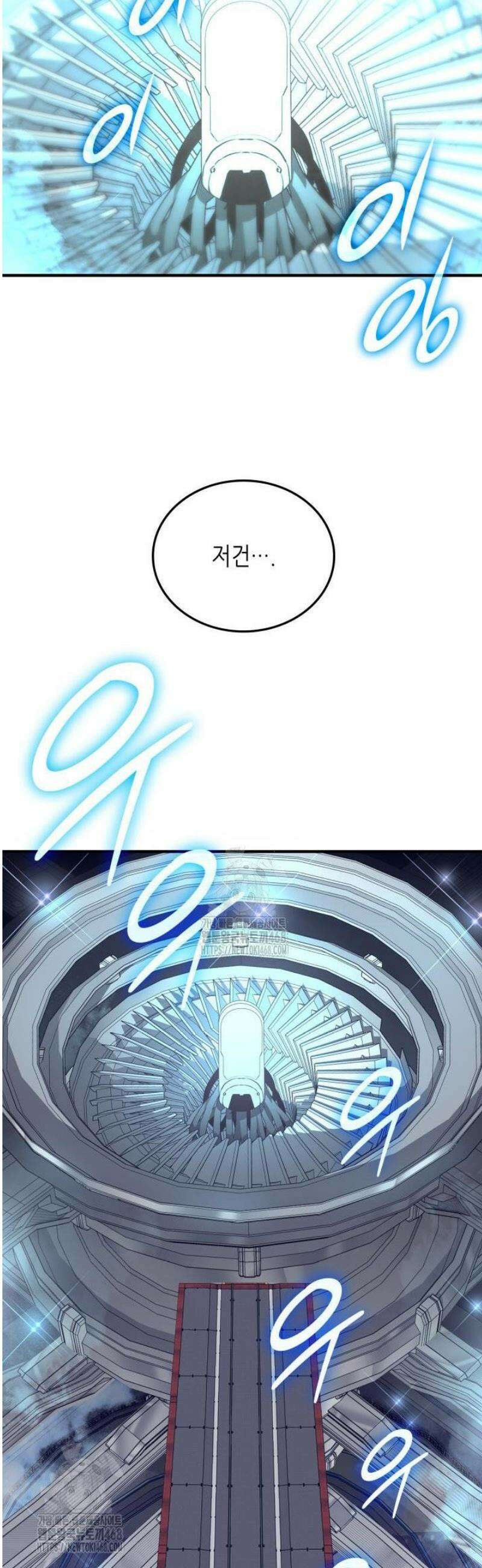 닳고닳은 뉴비 236화 41