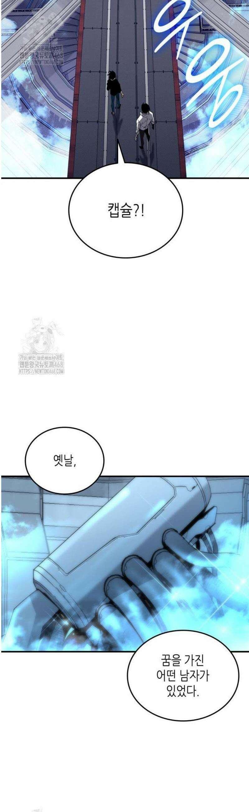 닳고닳은 뉴비 236화 42