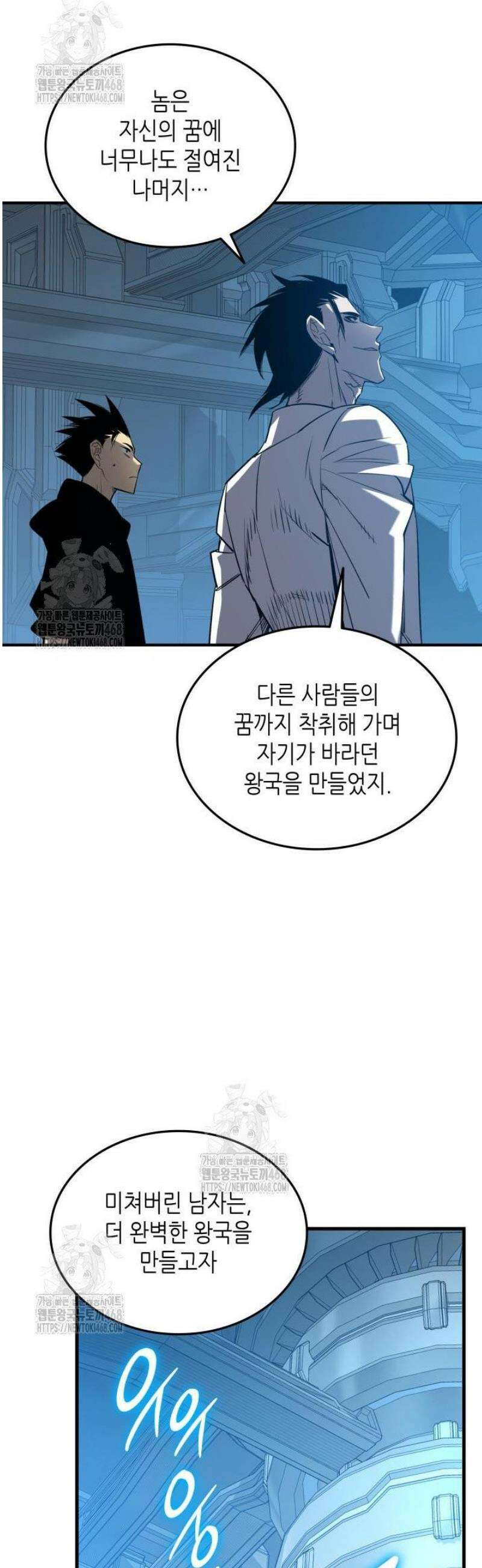 닳고닳은 뉴비 236화 43