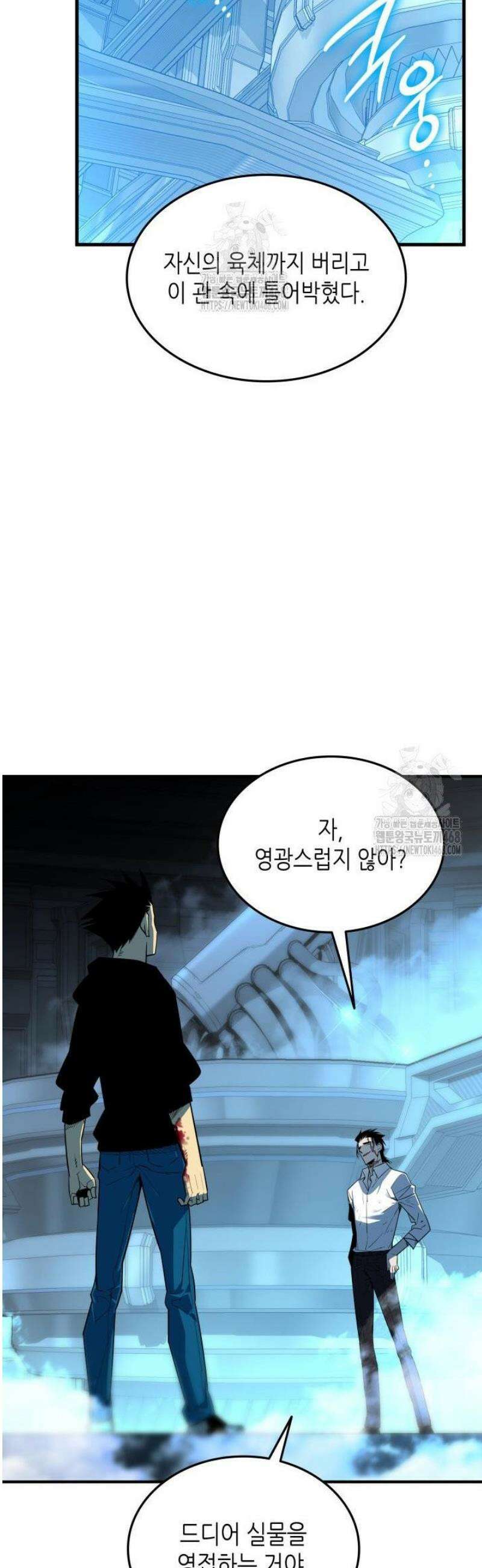 닳고닳은 뉴비 236화 44