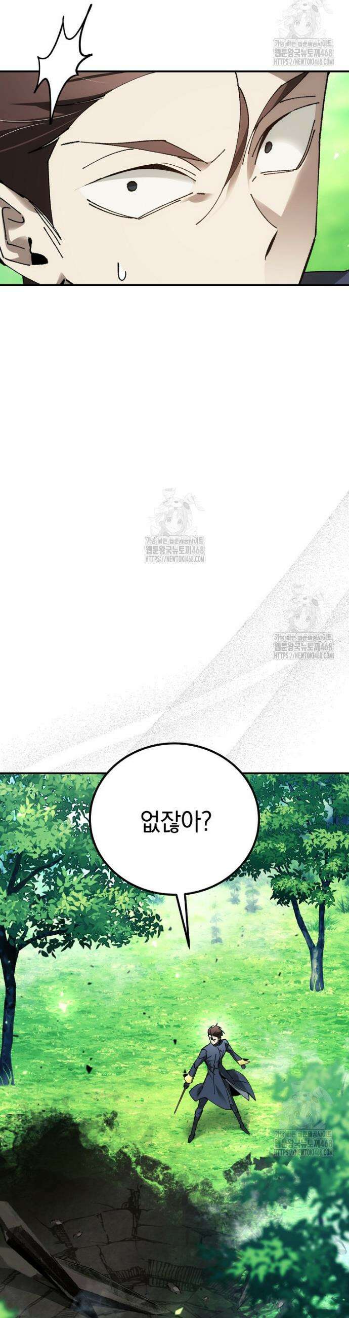 마법학교 앞점멸 천재가 되었다 71화 10