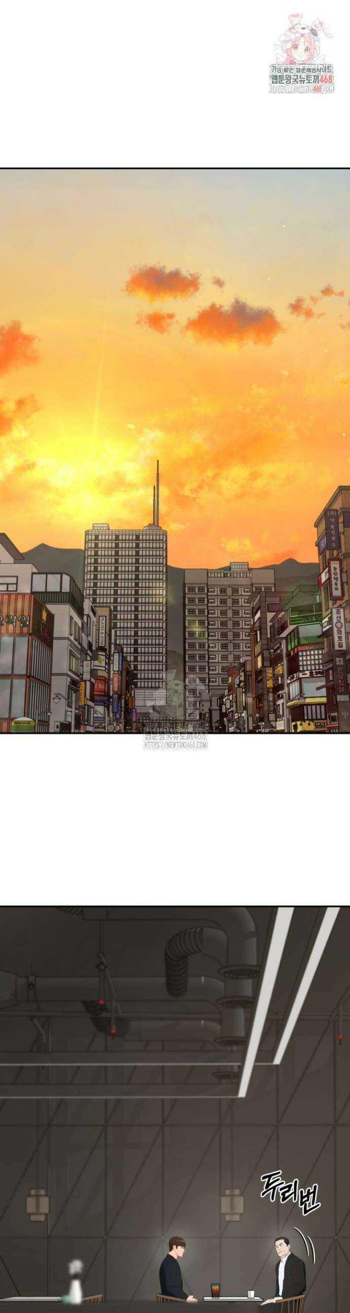 뒤끝작렬 시즌2 93화 1