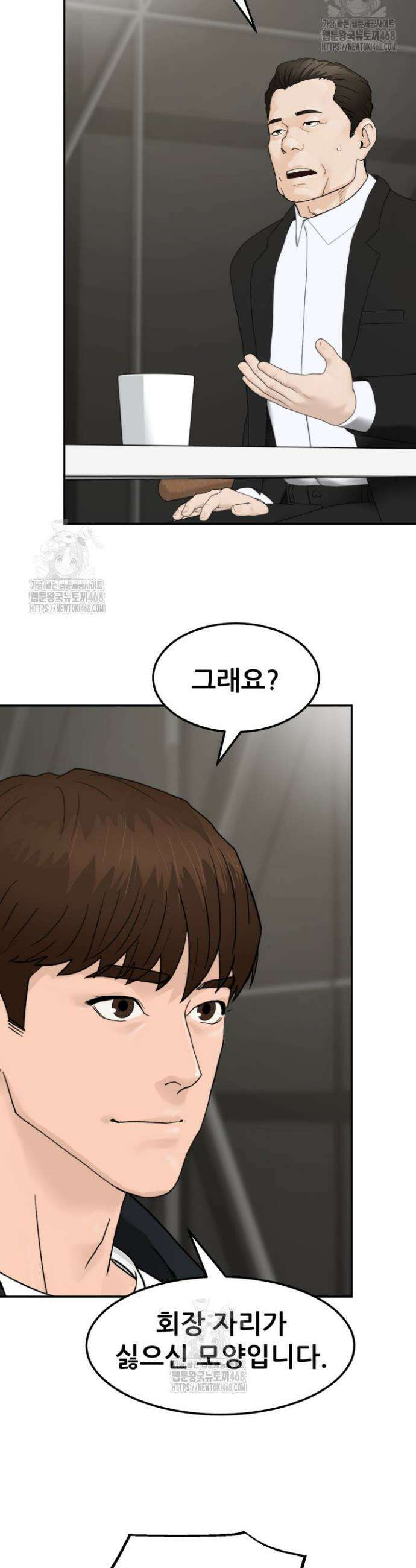 뒤끝작렬 시즌2 93화 10