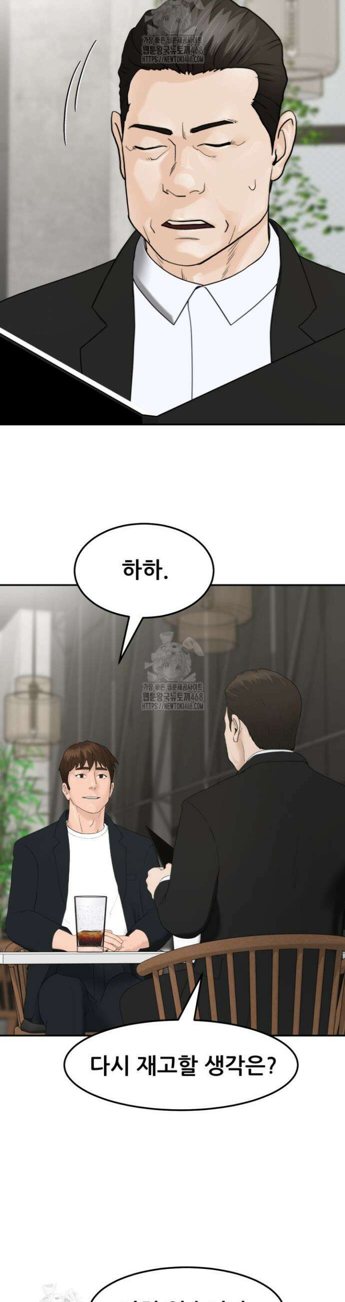 뒤끝작렬 시즌2 93화 15
