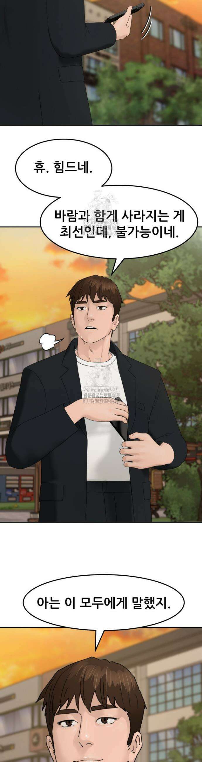 뒤끝작렬 시즌2 93화 31