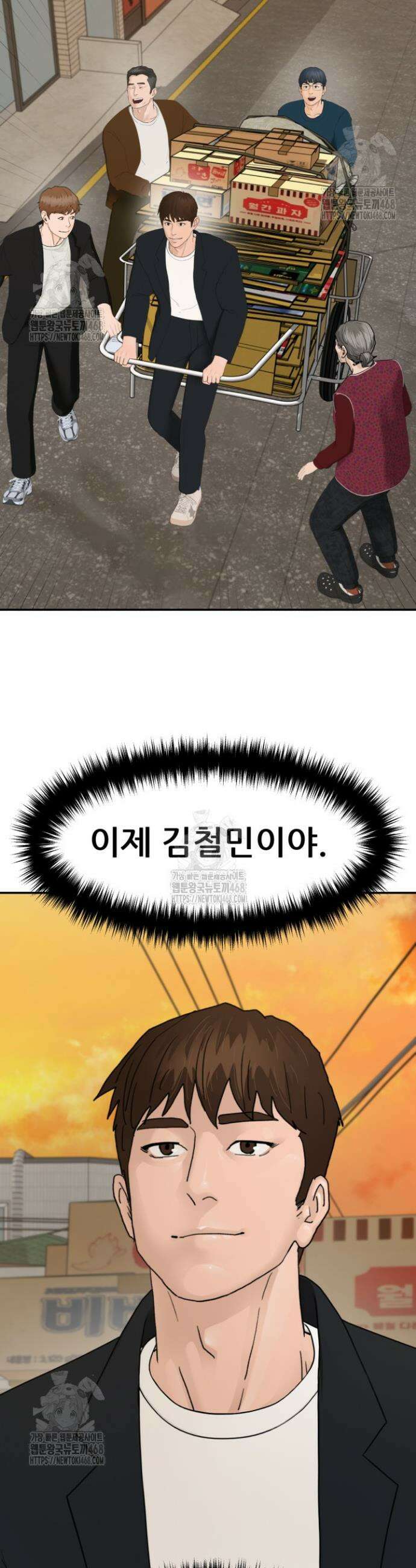 뒤끝작렬 시즌2 93화 46