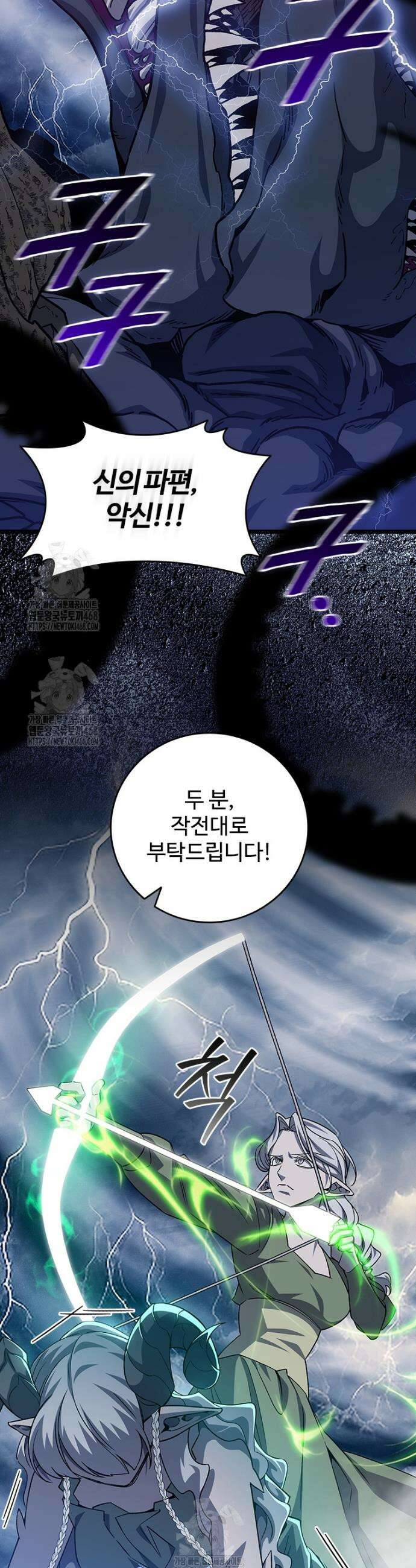 용을 삼킨 마법사 113화 19