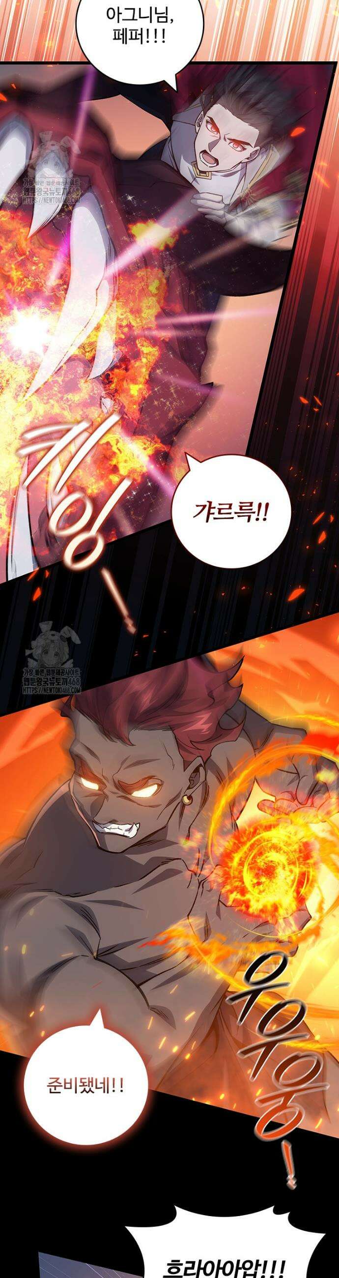 용을 삼킨 마법사 113화 22