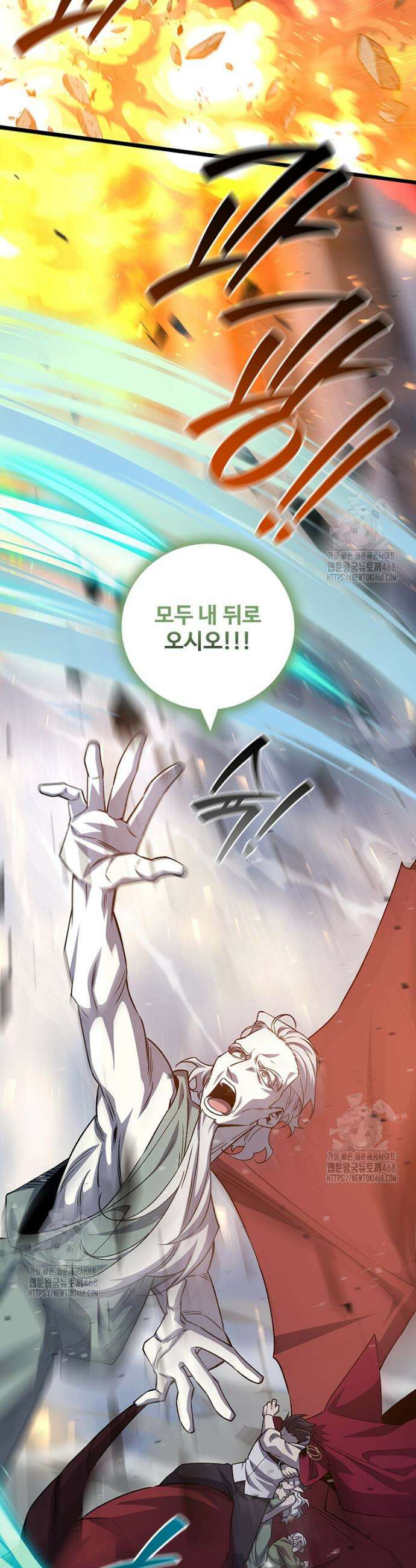 용을 삼킨 마법사 113화 29
