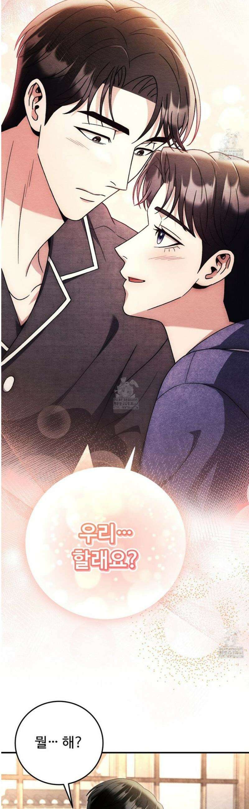 쌍피 90화 2