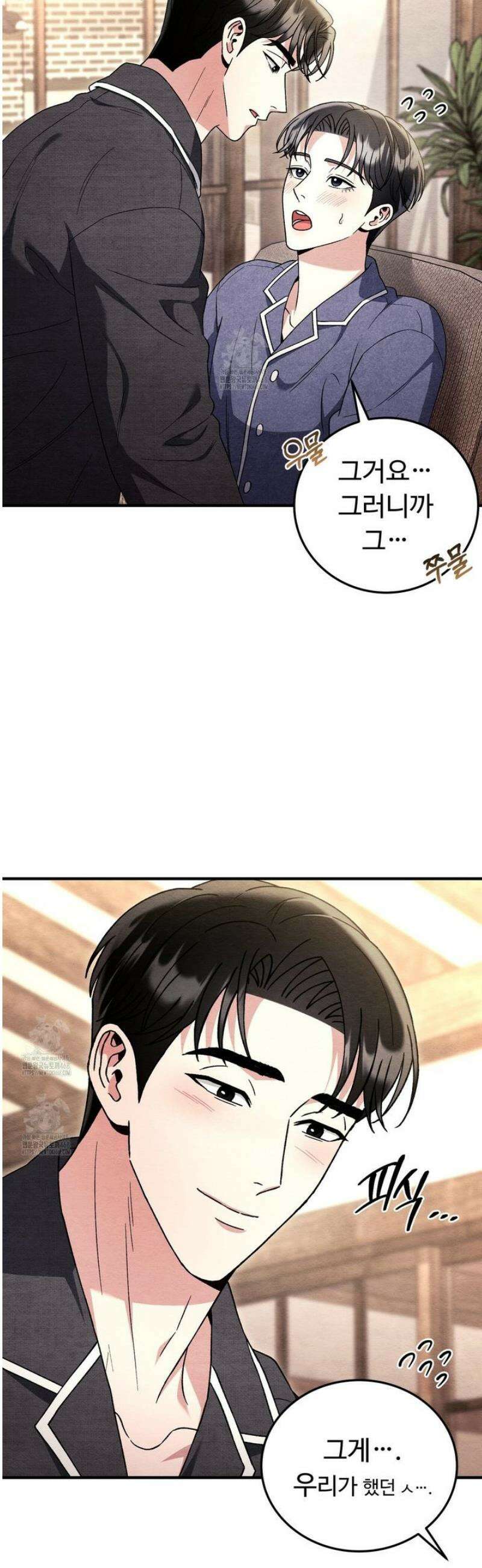 쌍피 90화 3