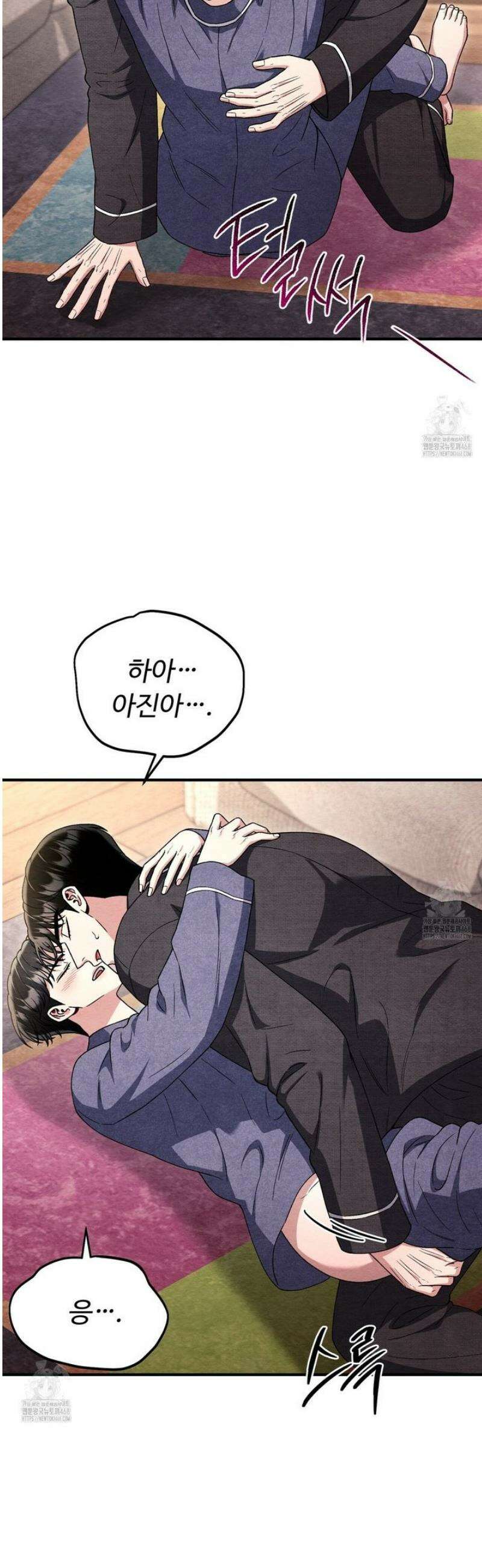 쌍피 90화 7
