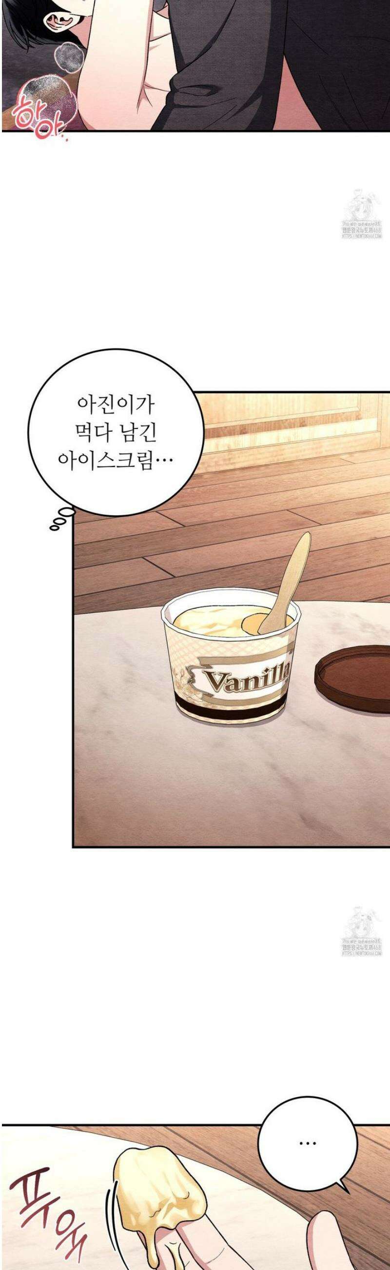 쌍피 90화 9