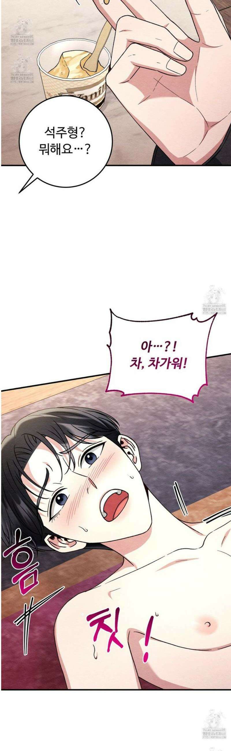 쌍피 90화 10