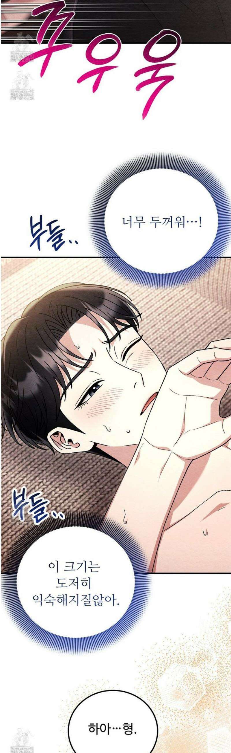 쌍피 90화 22