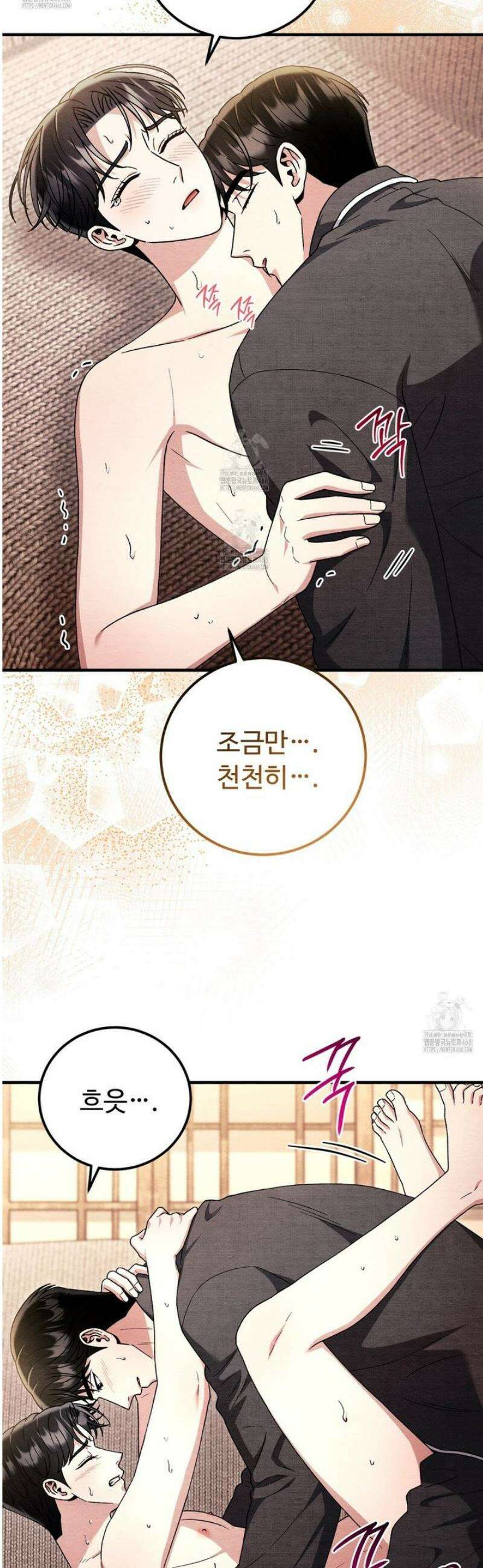 쌍피 90화 23