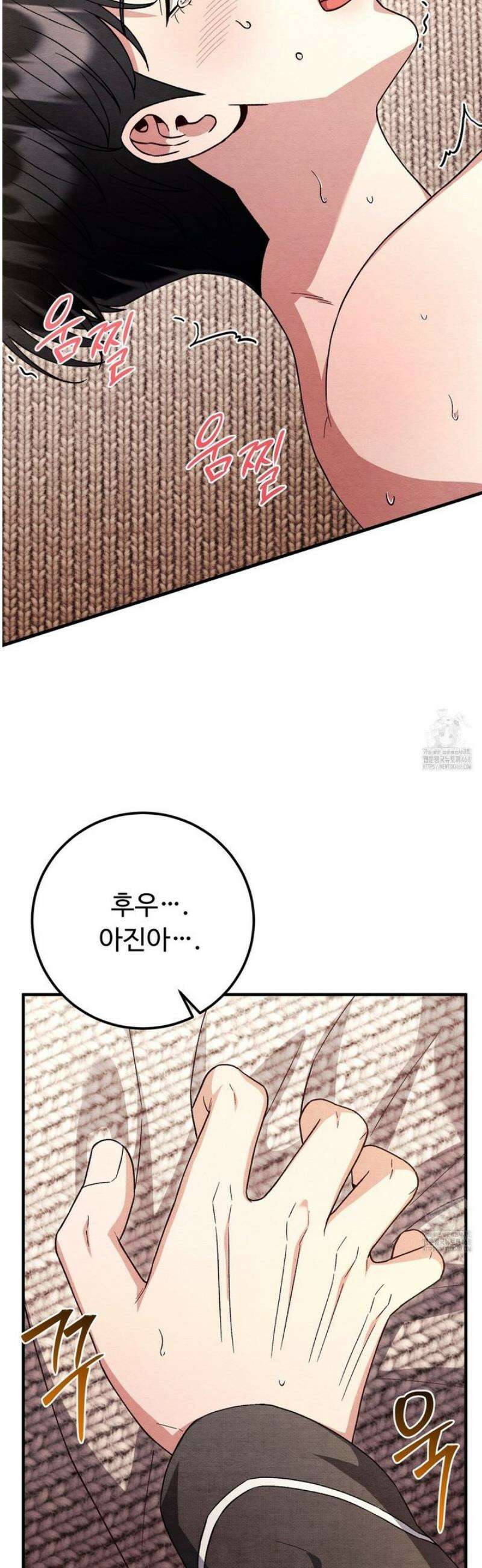 쌍피 90화 26