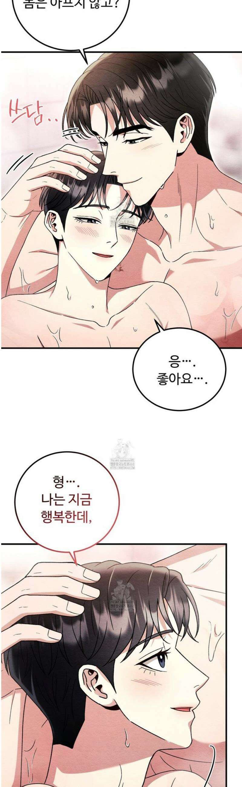 쌍피 90화 32