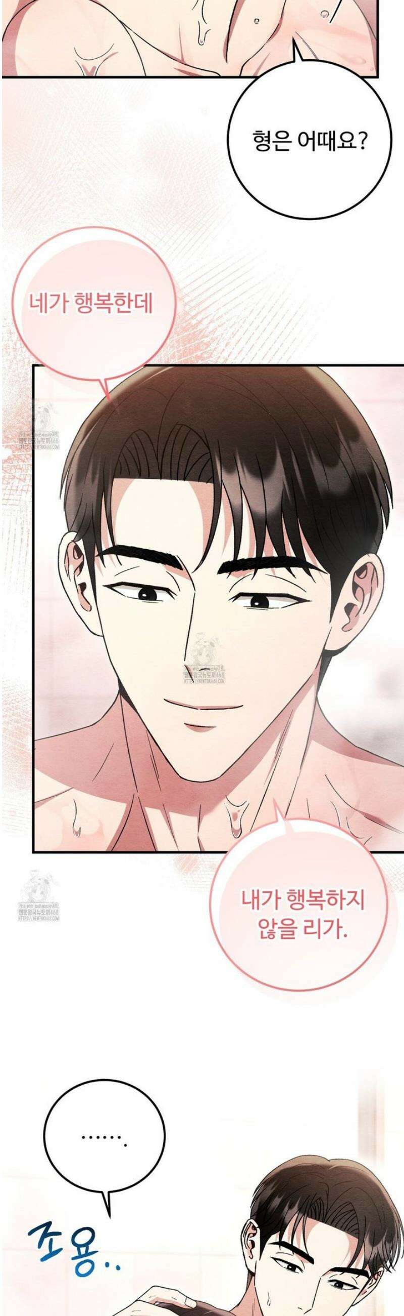 쌍피 90화 33