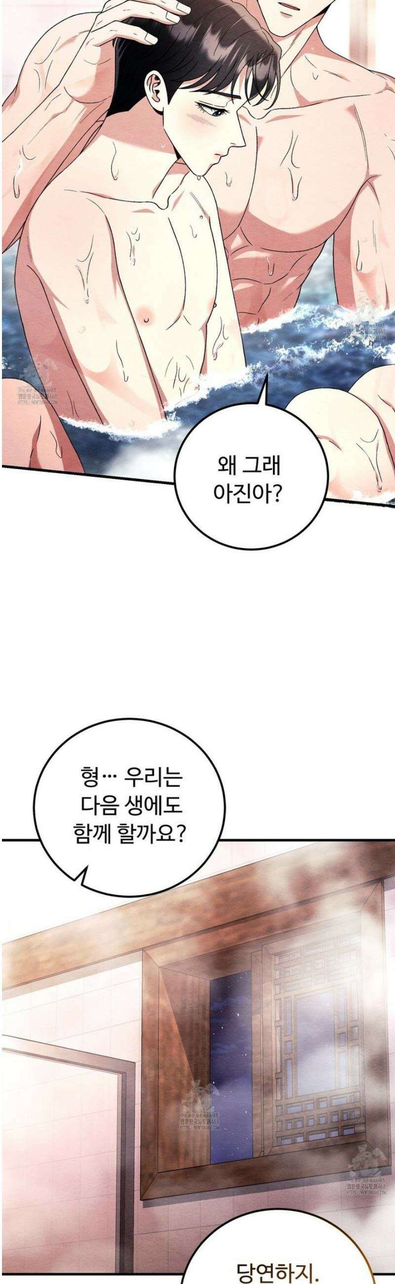 쌍피 90화 34