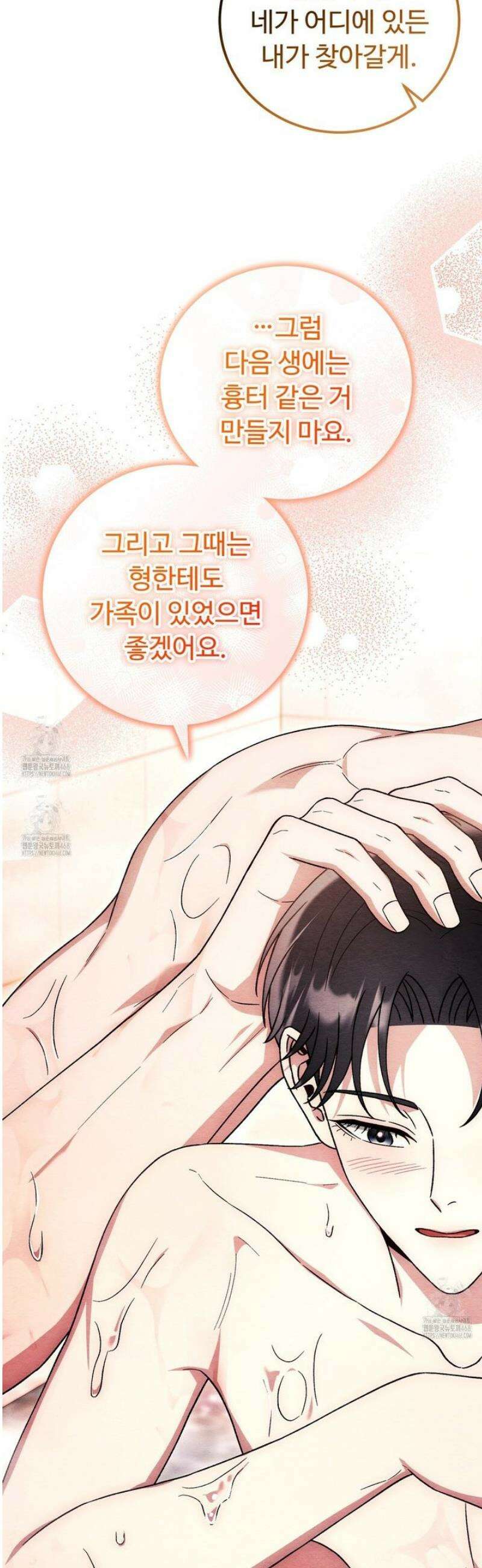 쌍피 90화 35