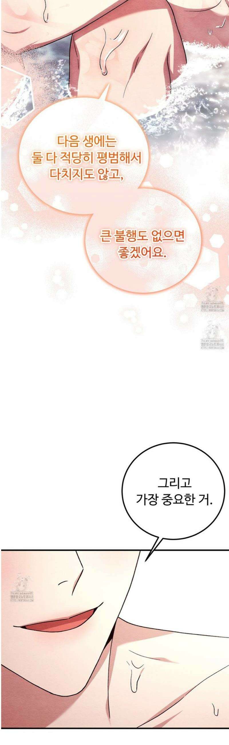 쌍피 90화 36