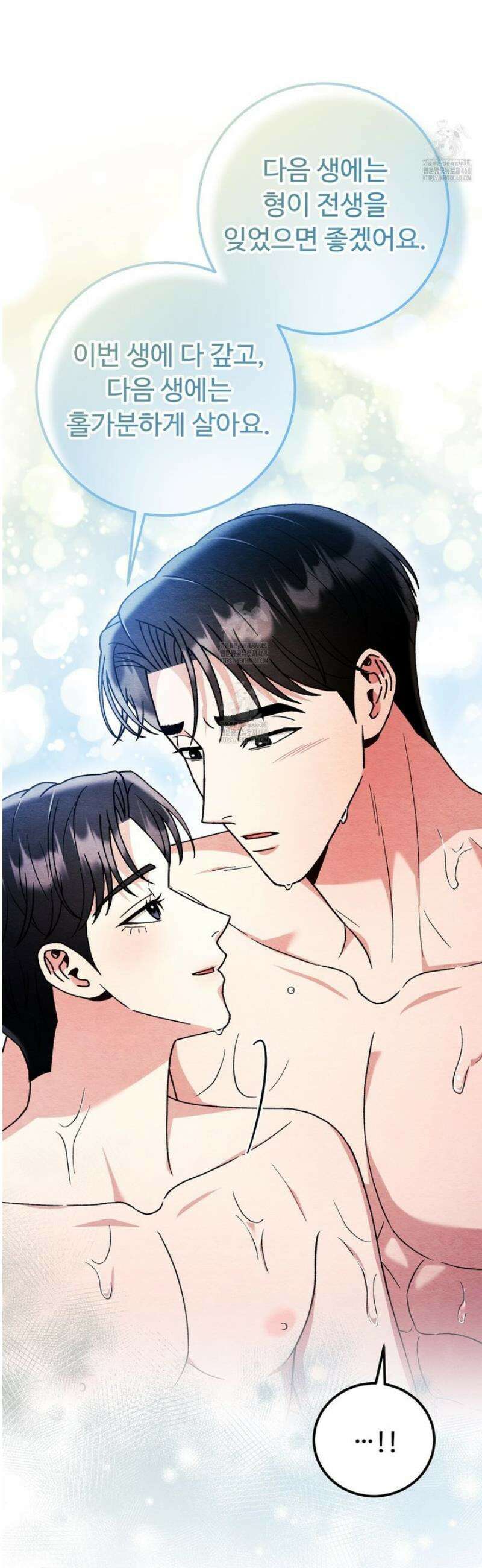 쌍피 90화 37