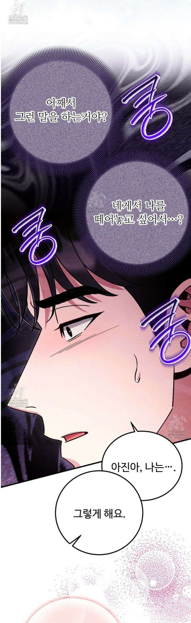 쌍피 90화 38
