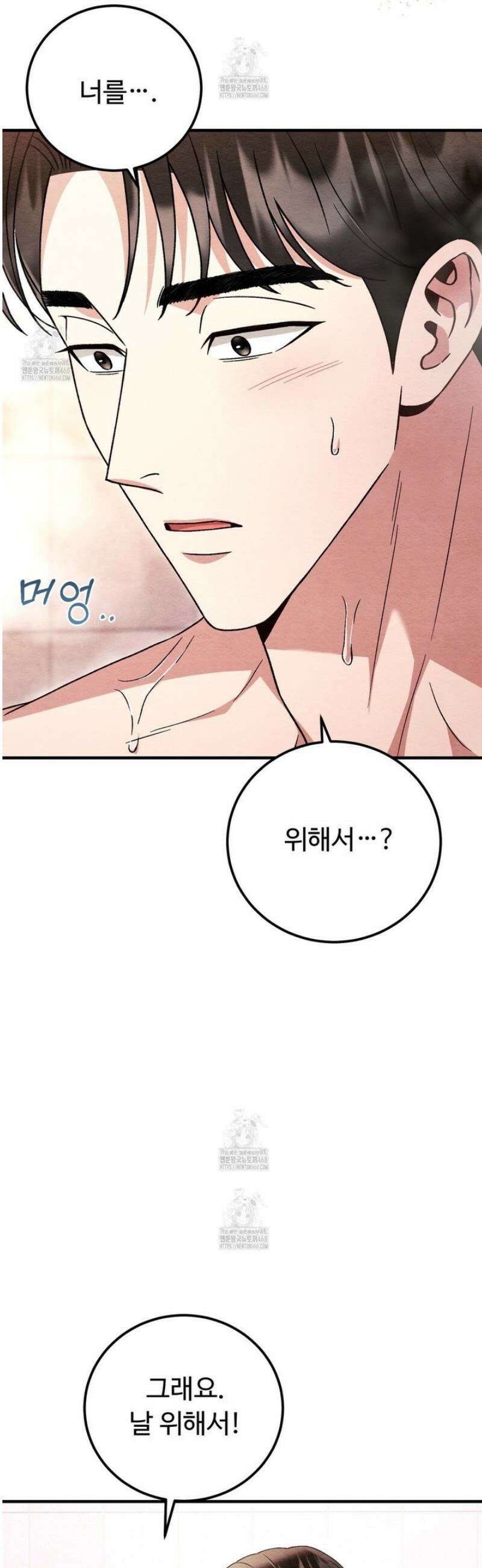 쌍피 90화 40