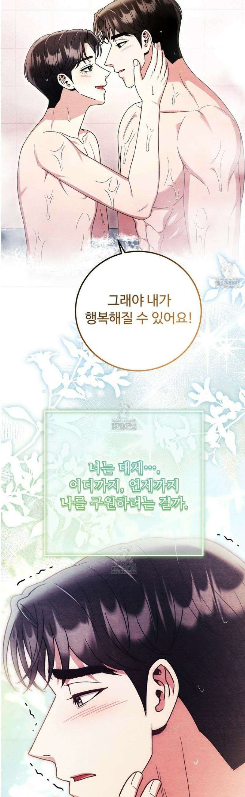 쌍피 90화 41