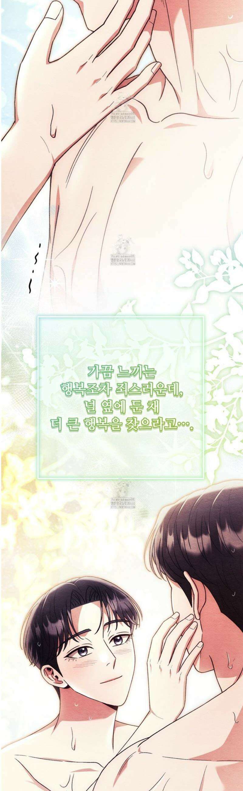 쌍피 90화 42