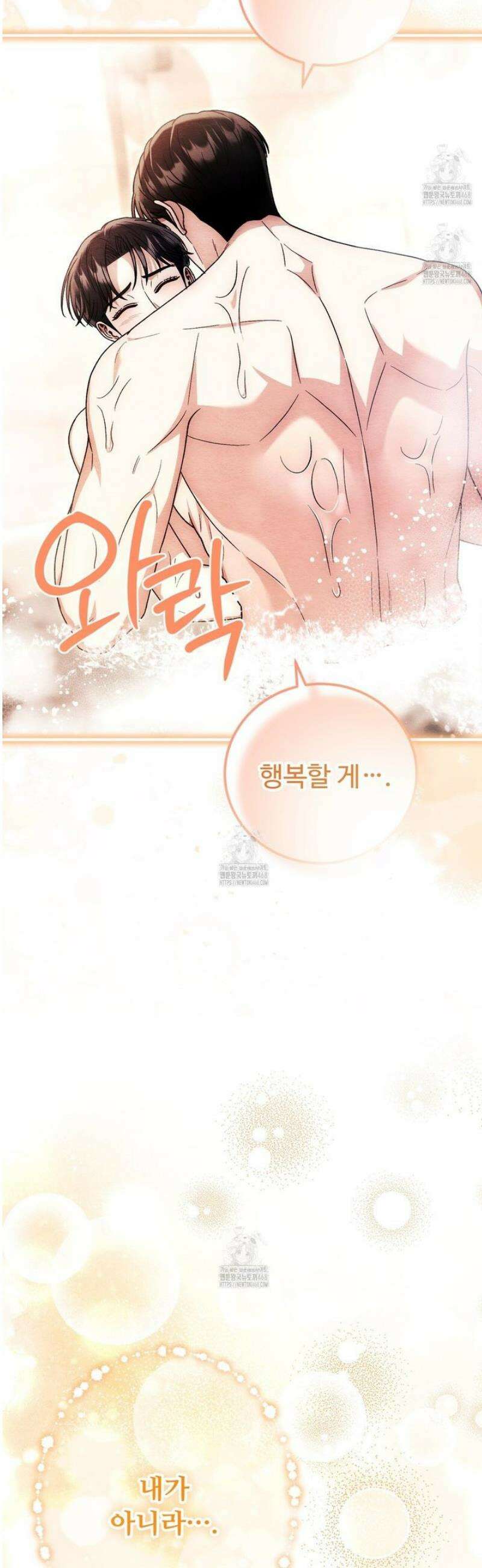 쌍피 90화 44